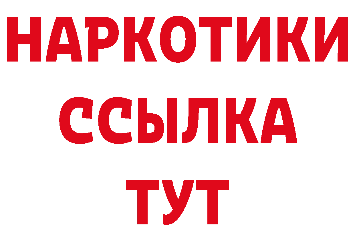 БУТИРАТ BDO 33% ссылка это блэк спрут Кувшиново