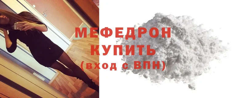 МЯУ-МЯУ mephedrone  Кувшиново 